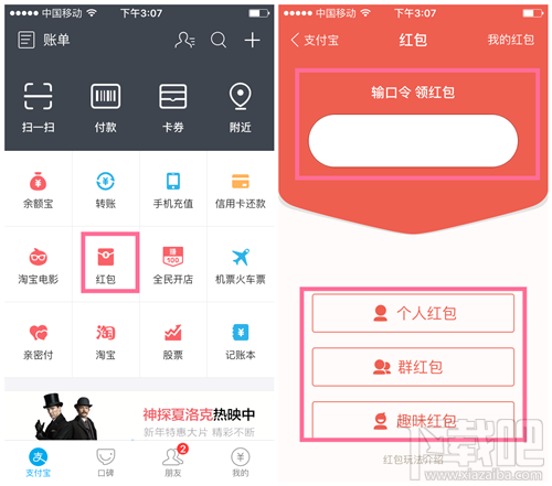 2016支付寶怎么向朋友發(fā)紅包 支付寶發(fā)送個人紅包教程