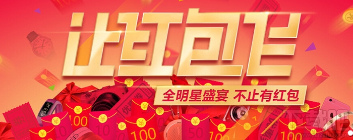 新浪微博讓紅包飛2016活動地址