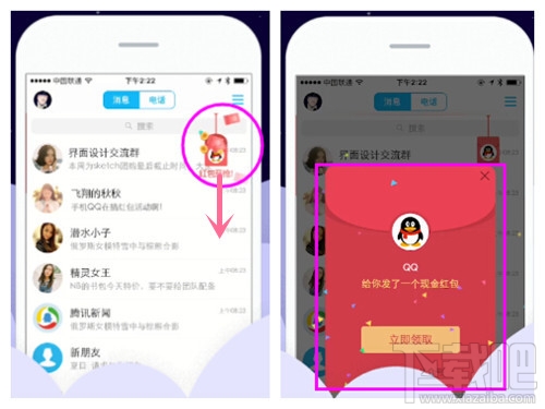 2016手機(jī)QQ跨年刷一刷如何快速搶紅包 12月31日全民刷一刷搶QQ紅包攻略