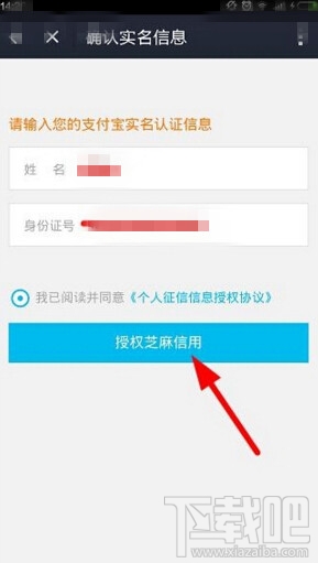 支付寶來分期怎么注冊 支付寶來分期注冊圖文教程