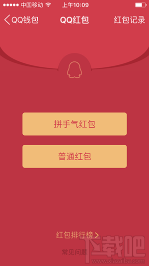 手機發送QQ紅包比較大限額是多少 手機qq紅包最多能發多少個