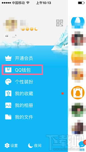 qq紅包在哪里查看 手機QQ紅包記錄怎么查看