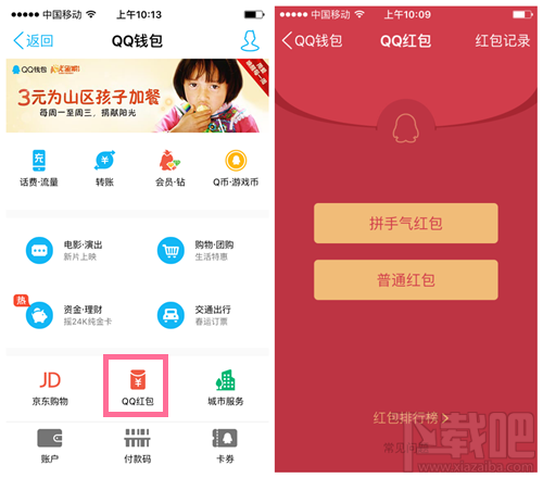 qq紅包在哪里查看 手機QQ紅包記錄怎么查看