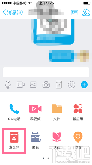 手機(jī)qq口令紅包怎么搶 手機(jī)QQ口令紅包怎么發(fā)