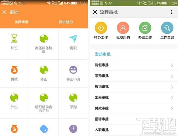 阿里釘釘新增發紅包功能 釘釘紅包等你領