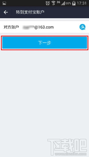 支付寶怎么轉賬 手機支付寶轉賬教程