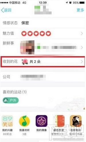 手機qq可以送花給附近的人嗎 手機QQ怎么送花給附近的人