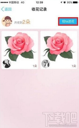 手機qq可以送花給附近的人嗎 手機QQ怎么送花給附近的人