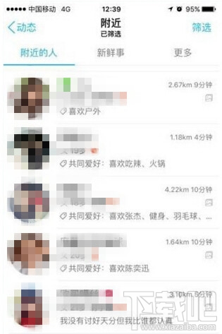 手機qq可以送花給附近的人嗎 手機QQ怎么送花給附近的人