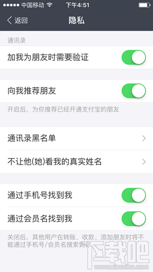 支付寶無匹配的賬戶是什么意思 支付寶轉賬失敗解決辦法