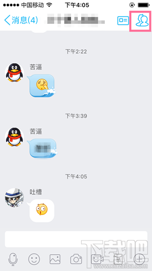 手機QQ怎么發起投票 手機QQ投票功能使用教程