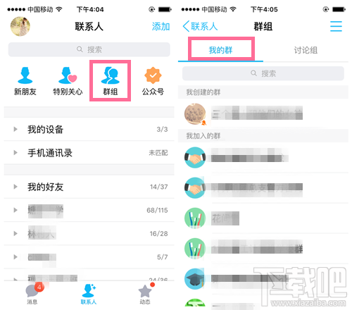手機QQ怎么發起投票 手機QQ投票功能使用教程