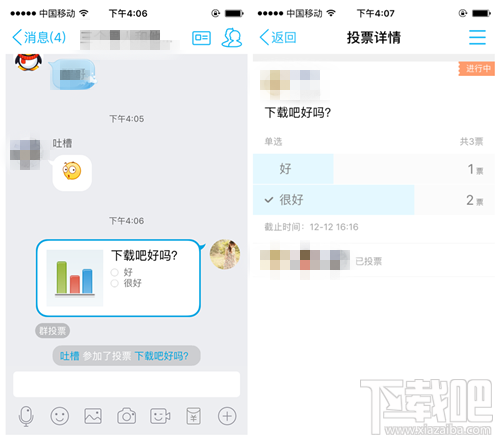 手機QQ怎么發起投票 手機QQ投票功能使用教程