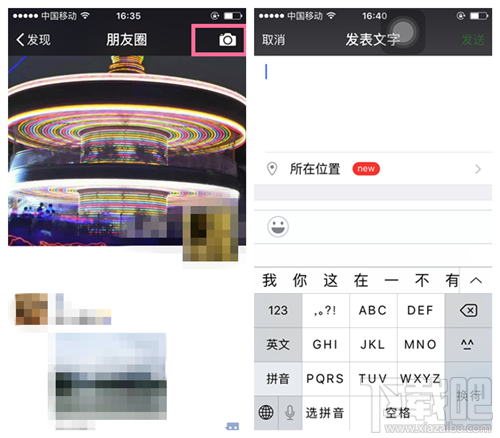 微信怎么發(fā)說說 微信怎么發(fā)純文字說說 微信如何發(fā)表說說