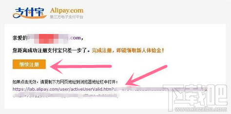 支付寶怎么開通 怎樣開通支付寶
