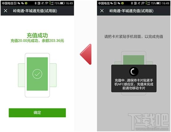 微信怎樣充值羊城通 微信支付秒充羊城通教程