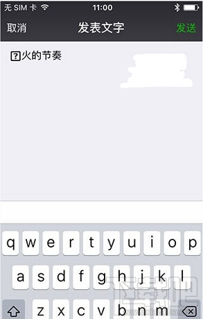 微信朋友圈怎么發布大小不一樣字體的動態