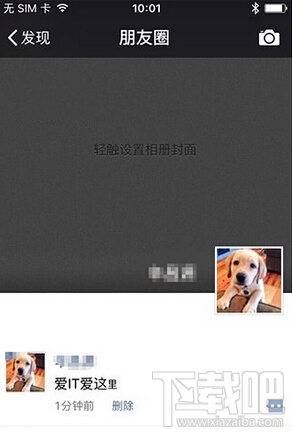 微信朋友圈怎么發布大小不一樣字體的動態