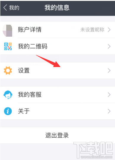 支付寶刷臉登陸在哪里設(shè)置