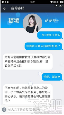 支付寶刷臉功能打不開/找不到解決辦法