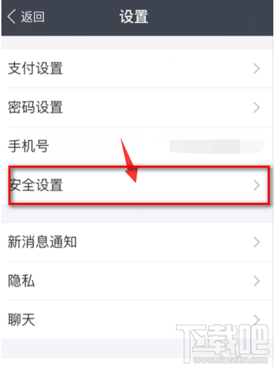 支付寶刷臉登陸在哪里設(shè)置