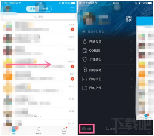 手機(jī)qq怎么開啟私密模式 手機(jī)QQ啟用私密模式作用