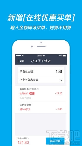 支付寶9.3.0更新內(nèi)容 支付寶“刷臉”怎么用