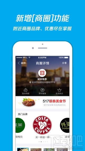 支付寶9.3.0更新內(nèi)容 支付寶“刷臉”怎么用