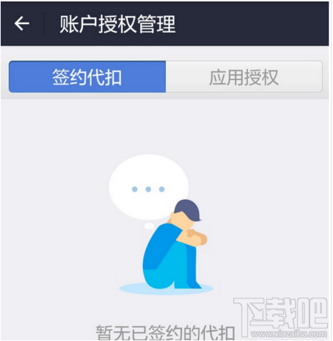 優(yōu)步uber怎么取消支付寶綁定教程