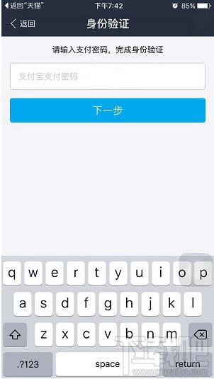 天貓?jiān)趺丛O(shè)置指紋支付 手機(jī)天貓?jiān)O(shè)置指紋支付教程