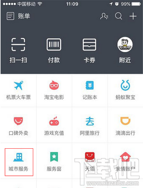 支付寶公證服務是什么 支付寶公證服務在哪怎么使用
