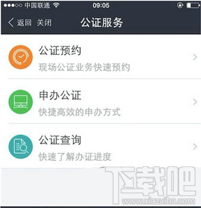支付寶公證服務是什么 支付寶公證服務在哪怎么使用