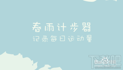 微信計步器在哪里？微信計步器怎么用？