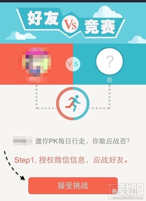 微信計步器在哪里？微信計步器怎么用？