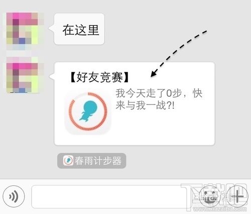 微信計步器在哪里？微信計步器怎么用？