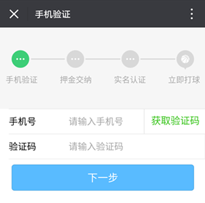 共享籃球怎么租球?租球方法分享