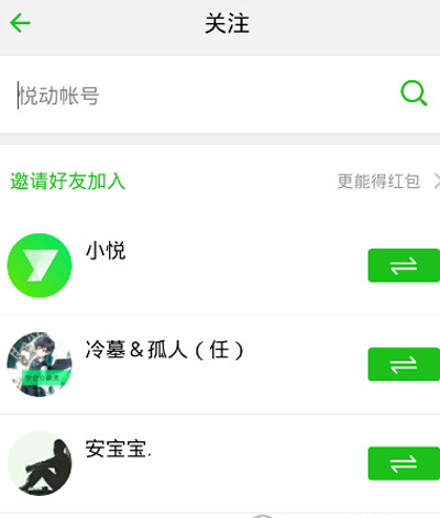 悅動(dòng)圈如何邀請(qǐng)好友？邀請(qǐng)好友方法介紹