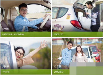 ponycar馬上用車如何收費？收費詳情介紹