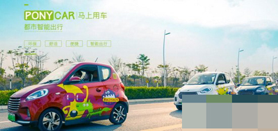 ponycar馬上用車如何收費？收費詳情介紹