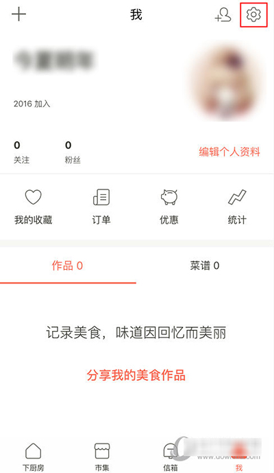 下廚房怎么綁定第三方賬號？綁定方法圖文分享