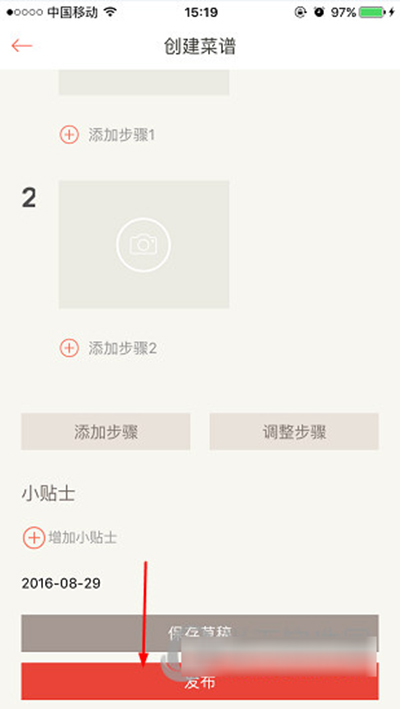 下廚房如何創(chuàng)建菜譜？菜譜創(chuàng)建方法介紹