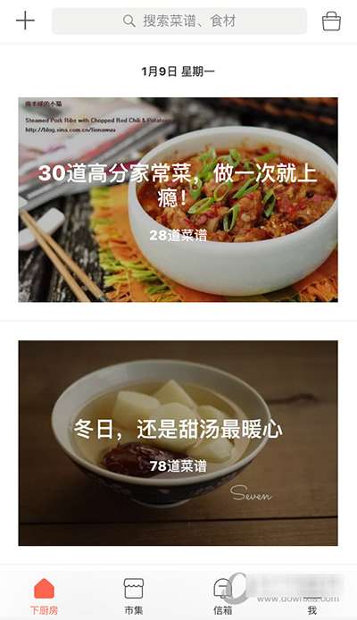 下廚房打不開如何解決？打不開解決方法說明