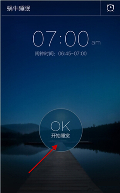 蝸牛睡眠怎么使用?使用方法分享