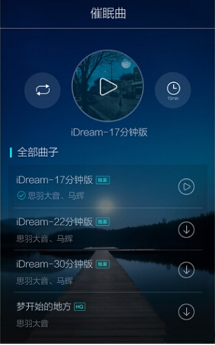 蝸牛睡眠怎樣添加設置催眠曲？設置方法介紹