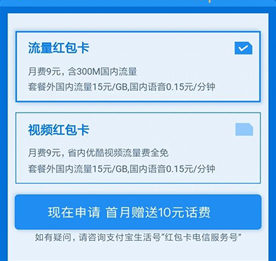 螞蟻紅包卡怎么樣？螞蟻紅包卡資費(fèi)詳情說(shuō)明