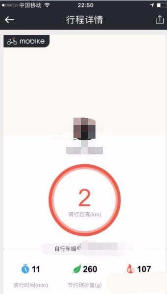膜拜單車騎行紀錄在什么位置看?查看騎行紀錄方法分享