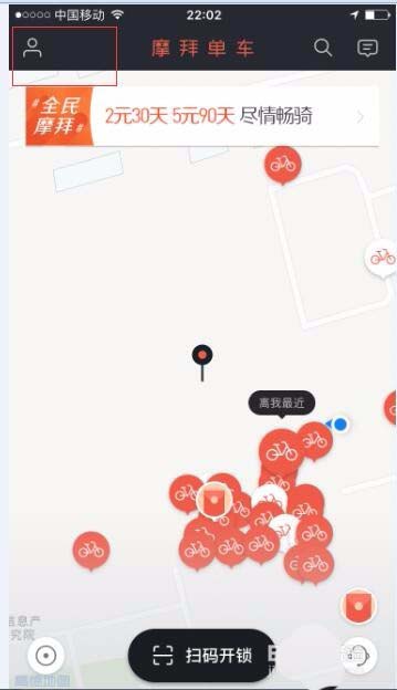 膜拜單車騎行紀錄在什么位置看?查看騎行紀錄方法分享