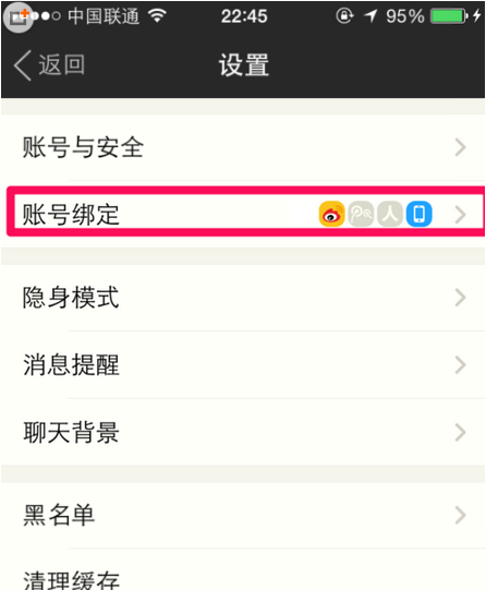 陌陌如何屏蔽手機通訊錄中的好友？屏蔽手機通訊錄好友方法介紹