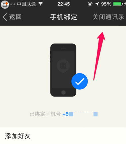 陌陌如何屏蔽手機通訊錄中的好友？屏蔽手機通訊錄好友方法介紹