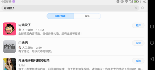 內涵段子如何使用？內涵段子使用技巧分享